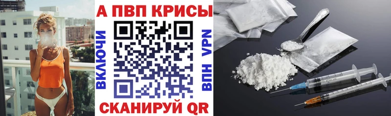 Альфа ПВП Crystall Рязань