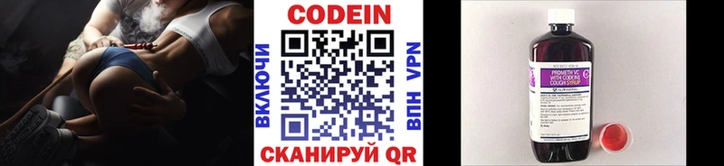 закладка  Рязань  Кодеин напиток Lean (лин) 