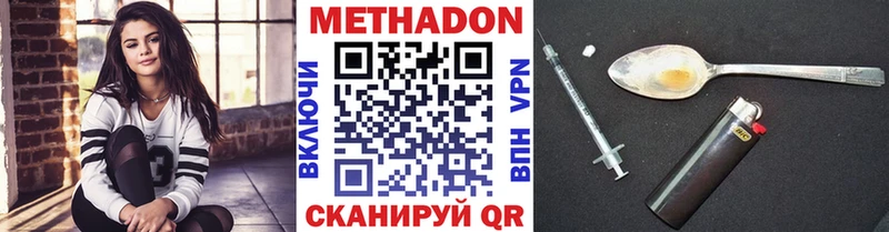 МЕТАДОН кристалл это состав Рязань